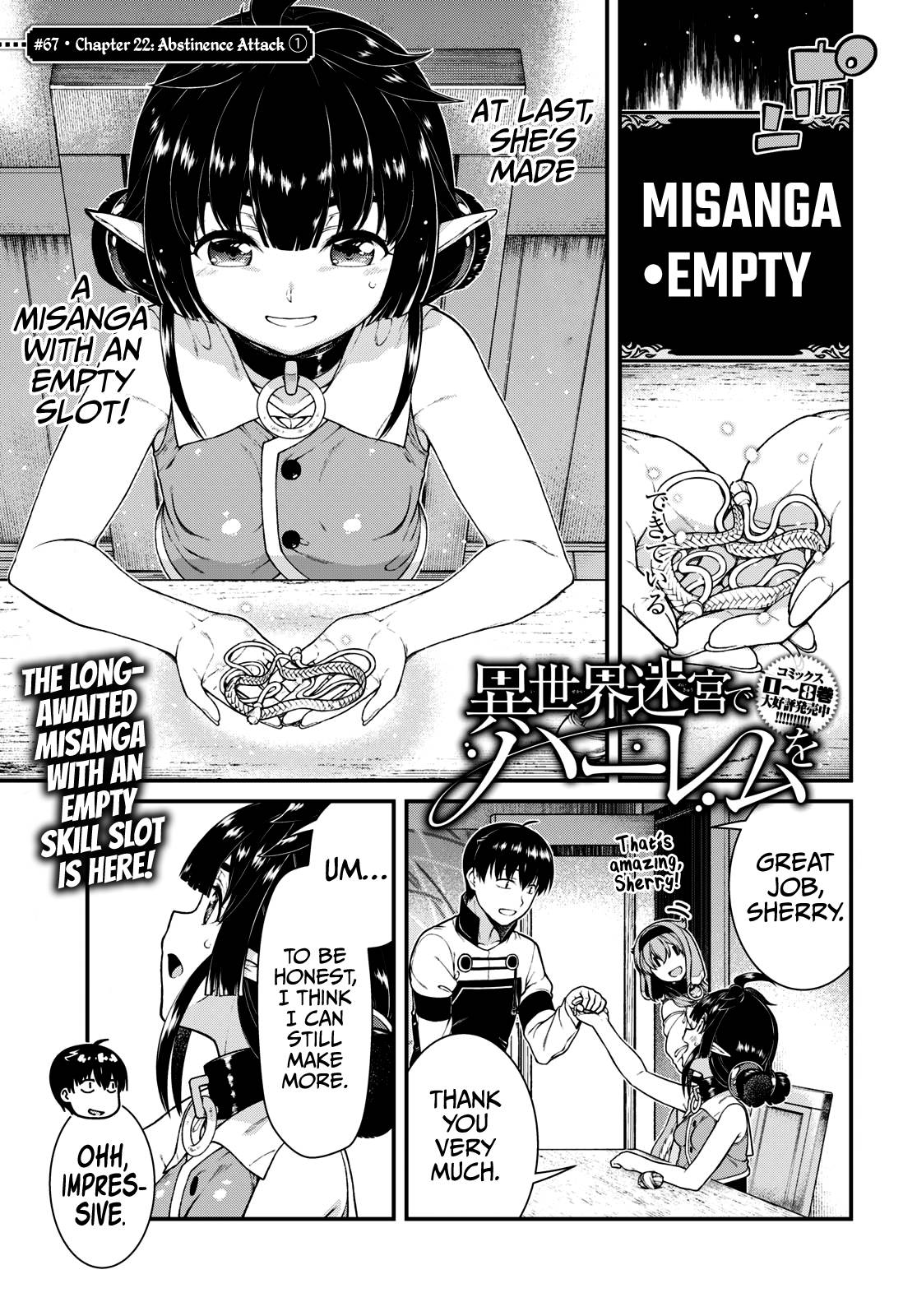 A Harem in the Fantasy World Dungeon, Chapter 67 image 02